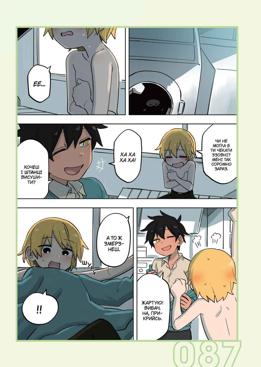 Chapter 156 - Page 3