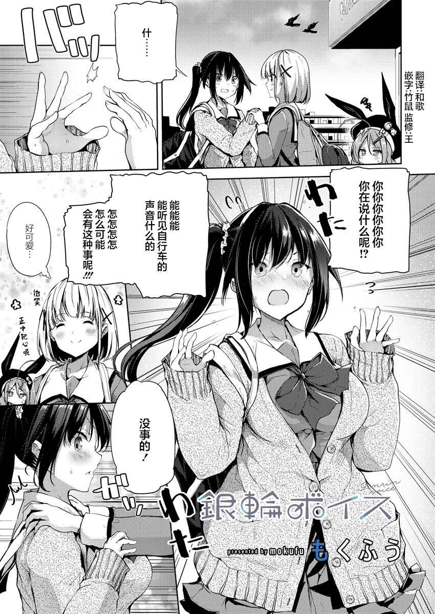 Chapter 2 - Page 1