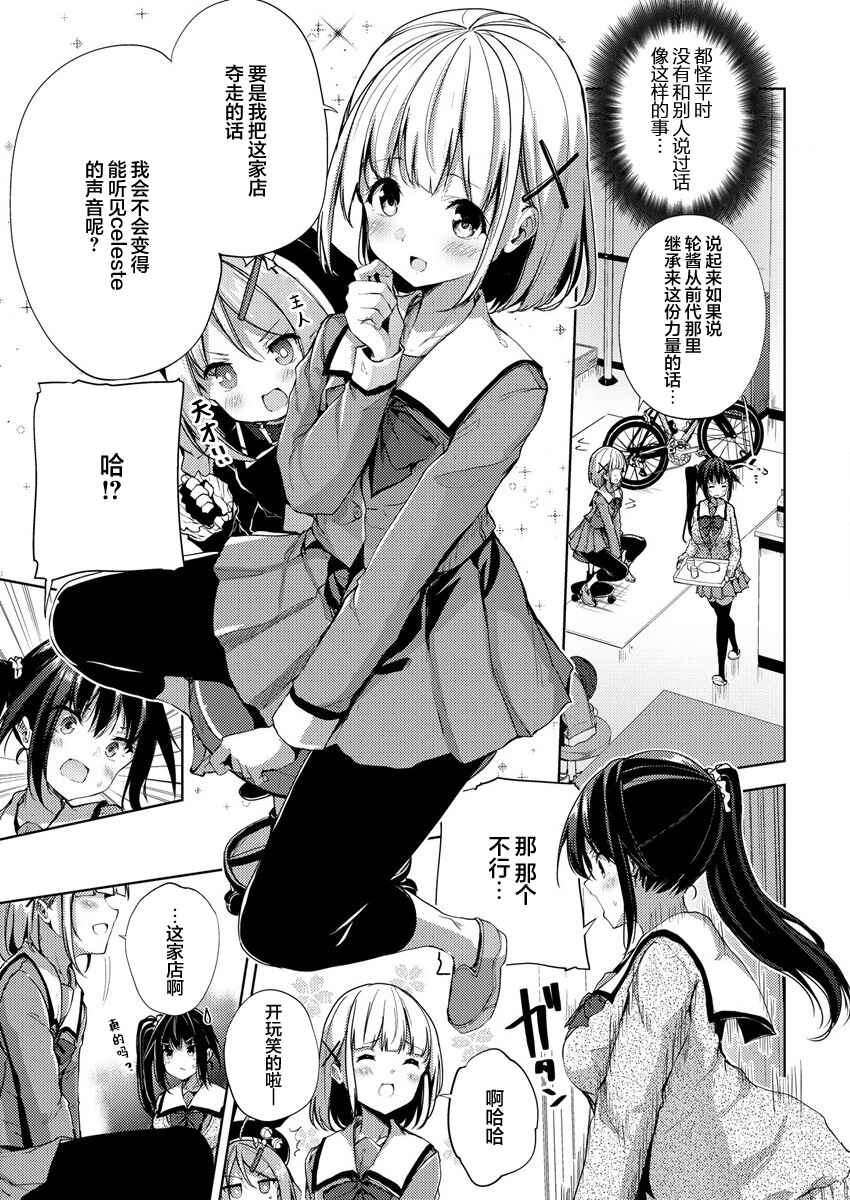 Chapter 2 - Page 3