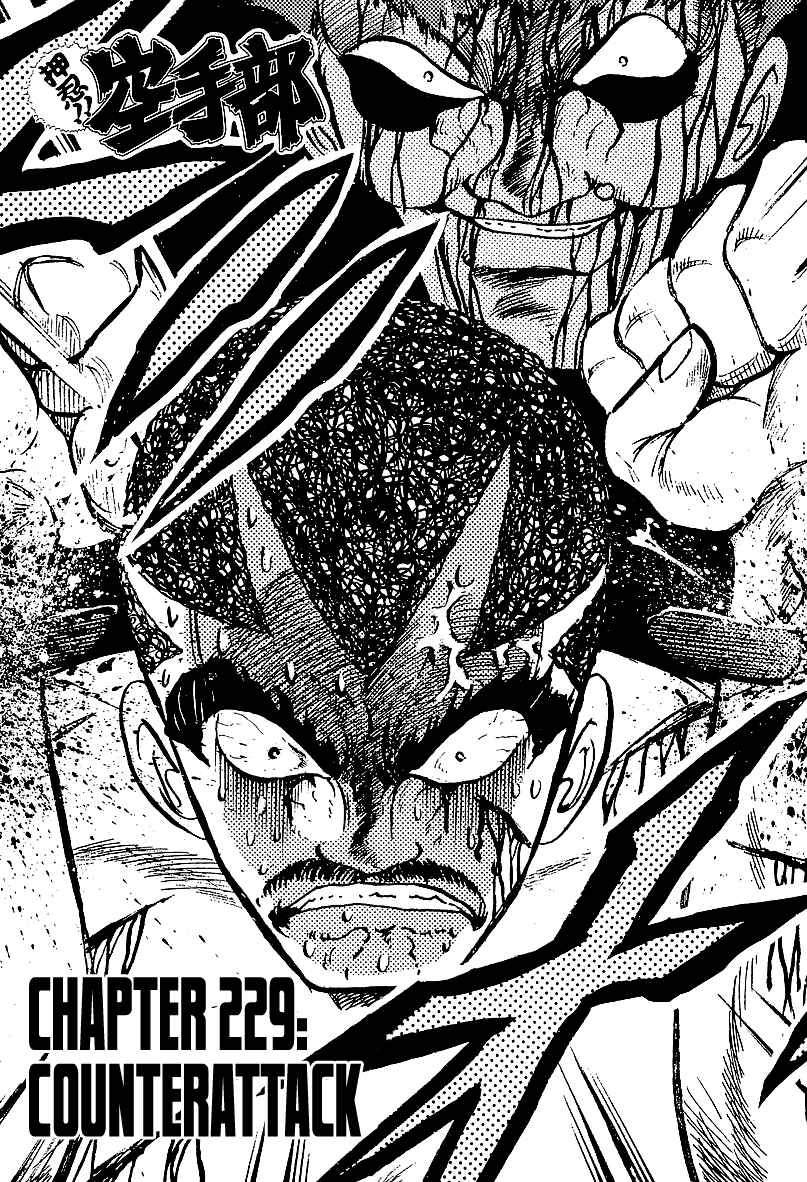 Chapter 229 - Page 7
