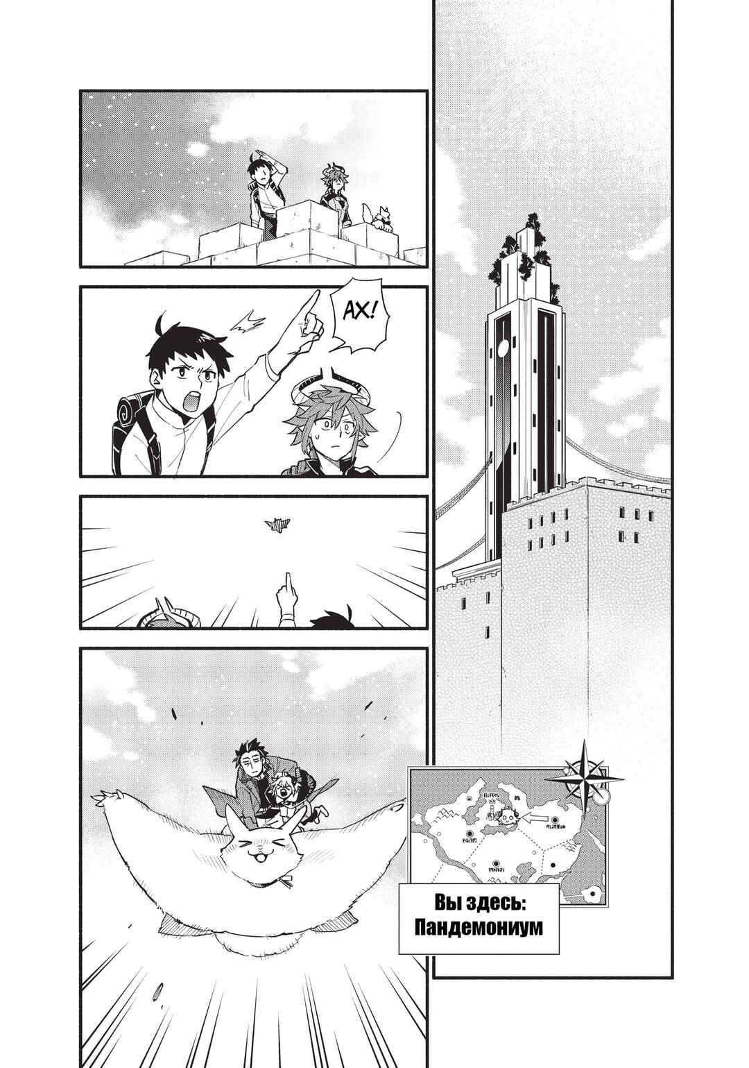 Chapter 65 - Page 1