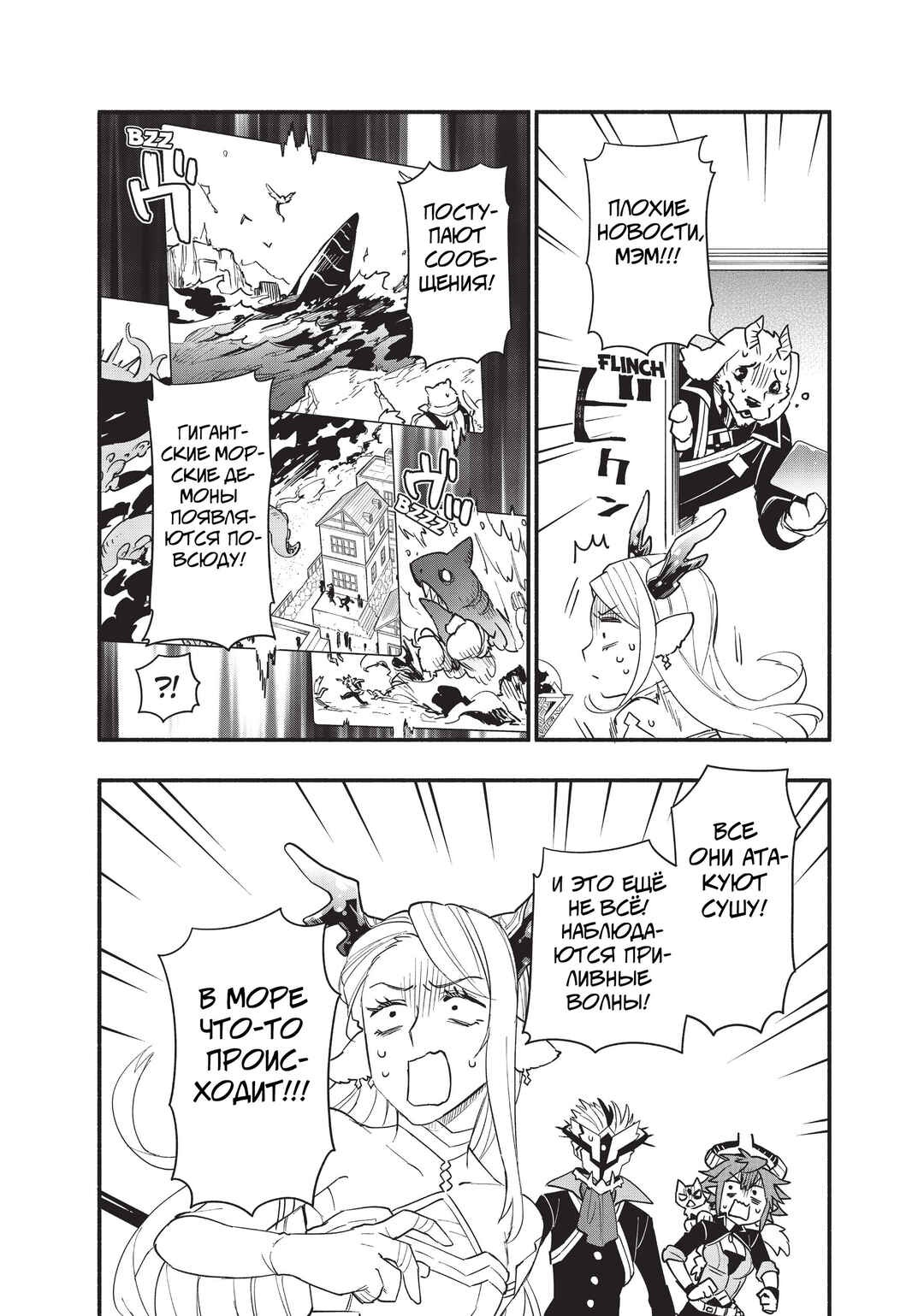 Chapter 65 - Page 20