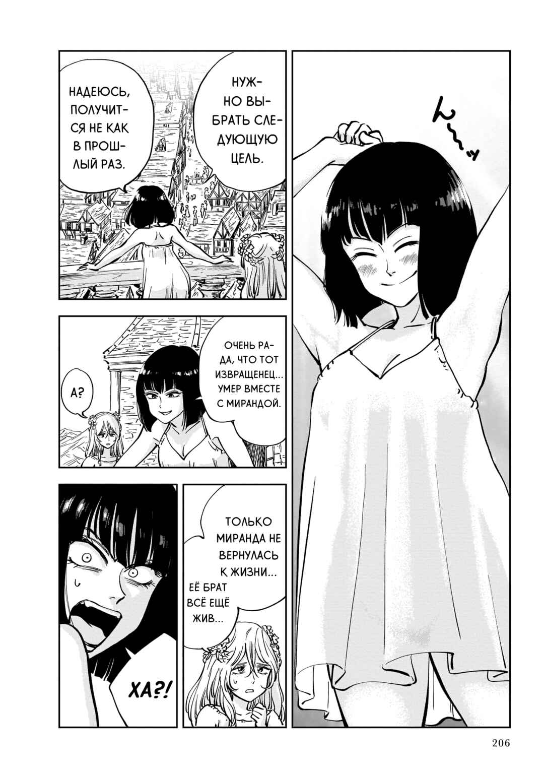 Chapter 5 - Page 2