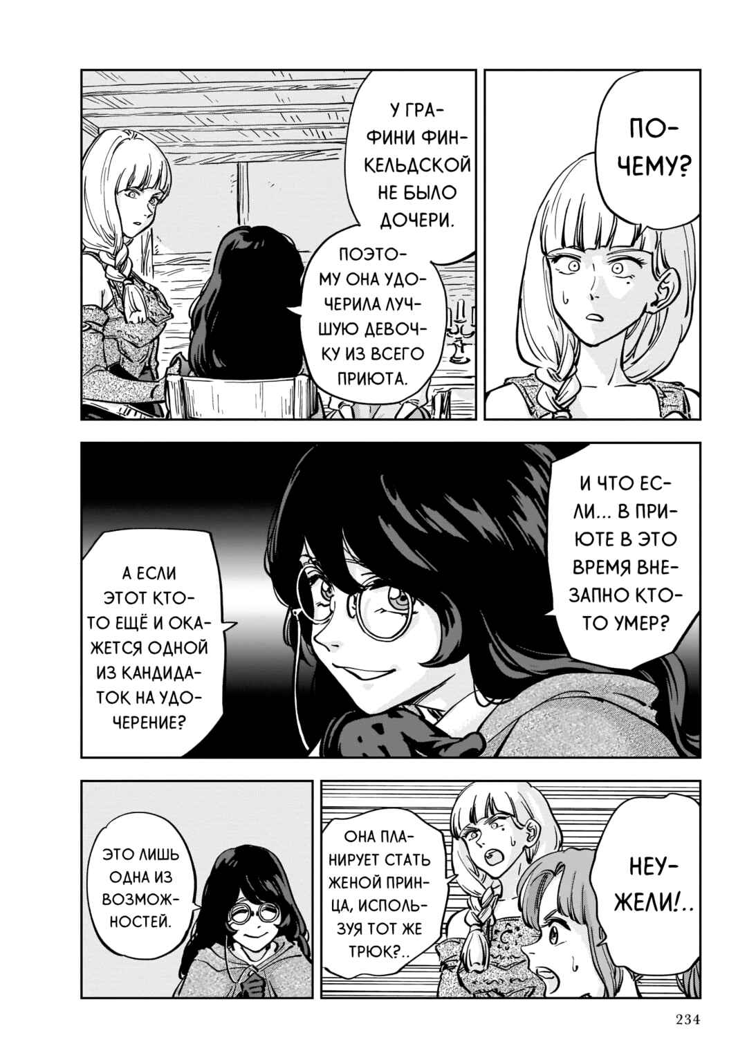 Chapter 5 - Page 30