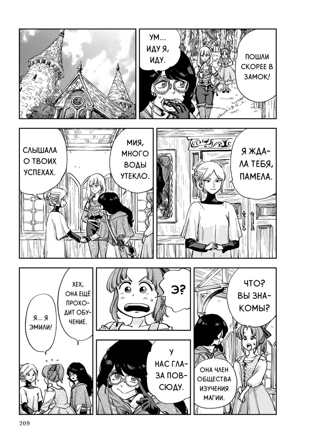 Chapter 5 - Page 5