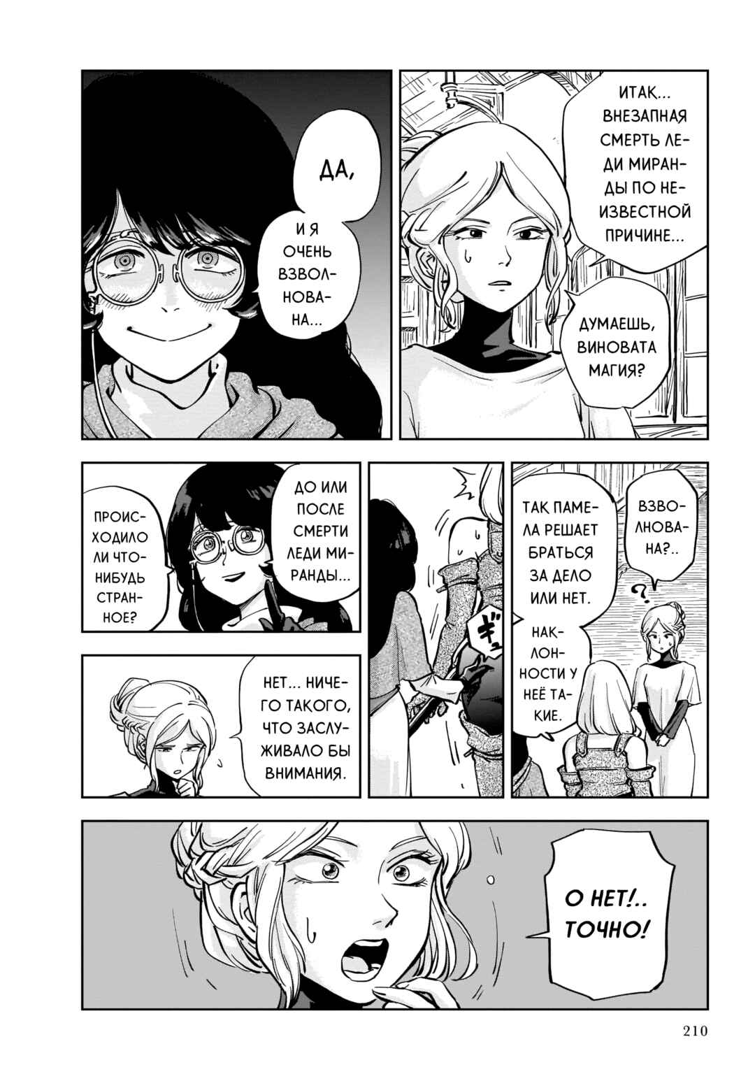 Chapter 5 - Page 6