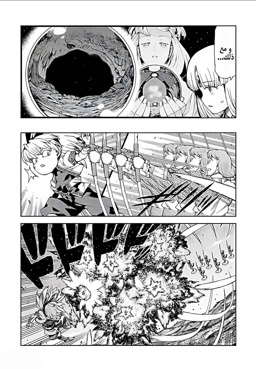 Chapter 67 - Page 11