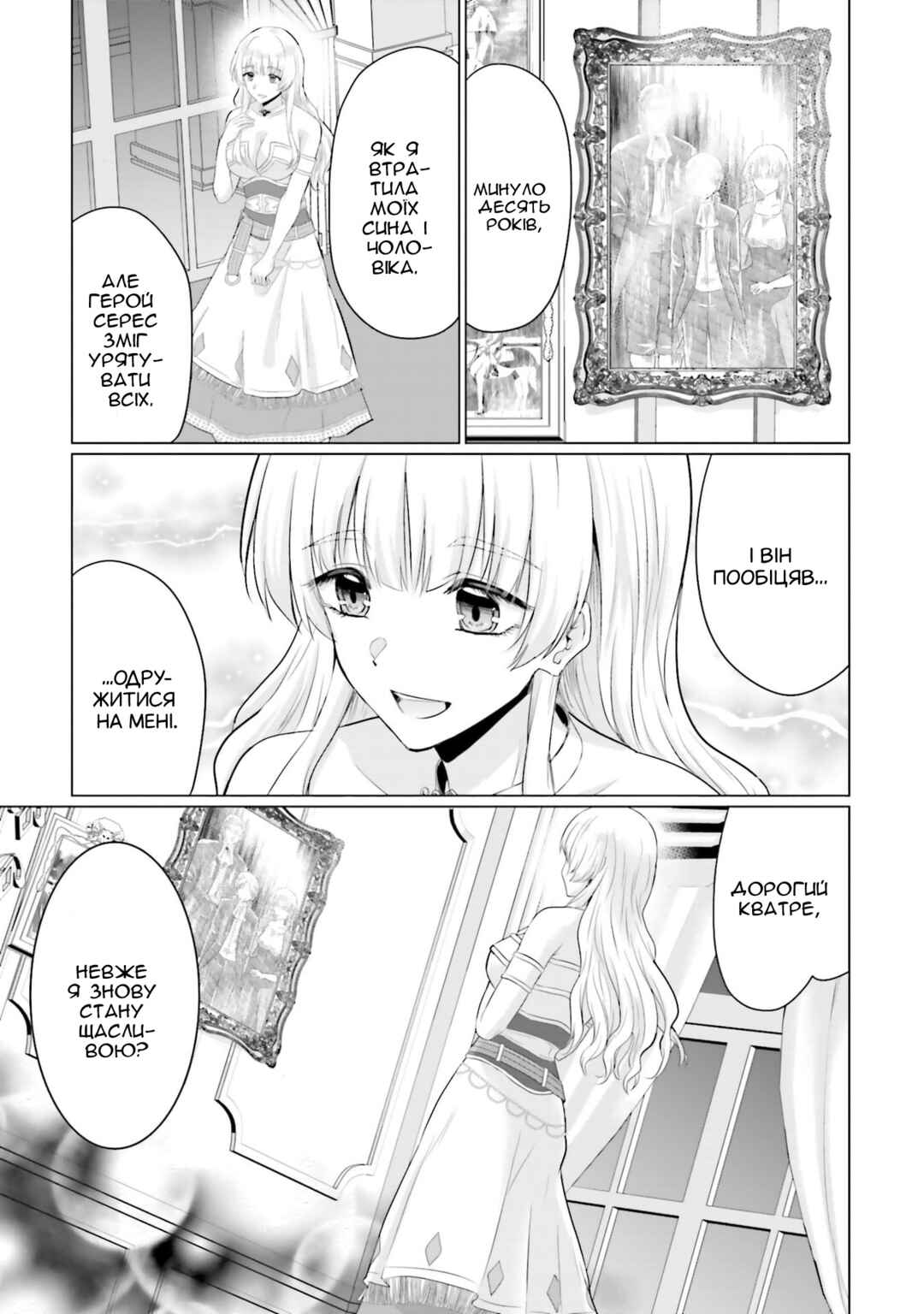 Chapter 29 - Page 15