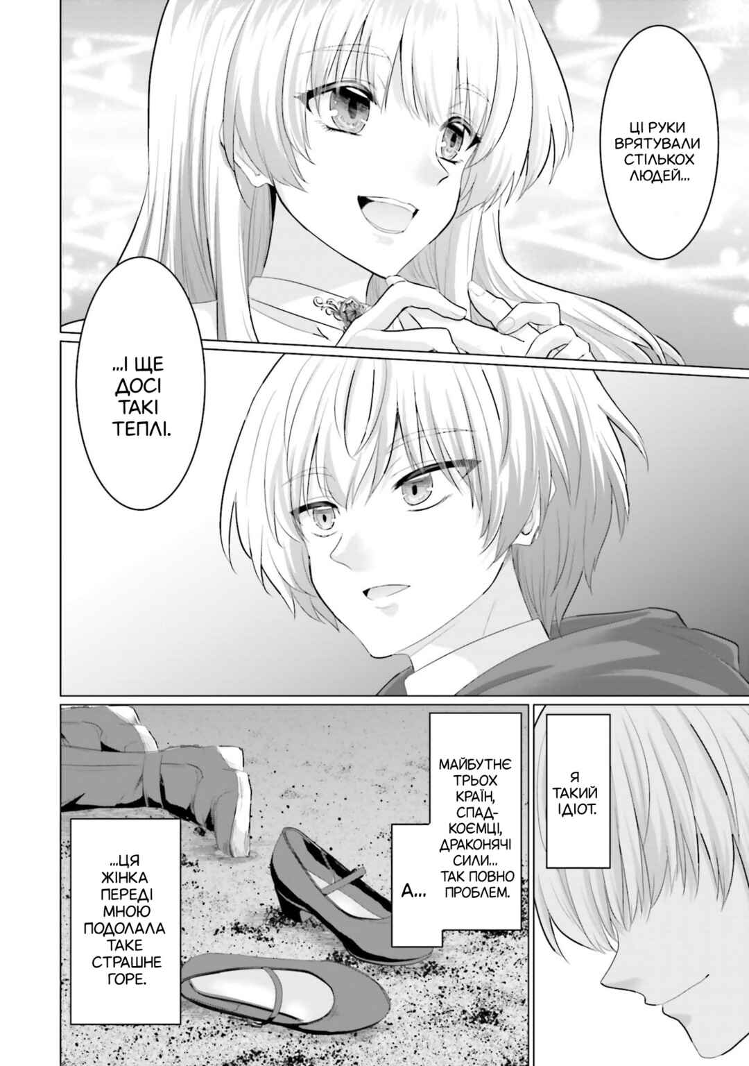Chapter 29 - Page 22