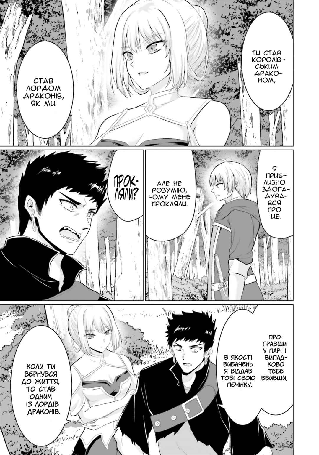 Chapter 29 - Page 3