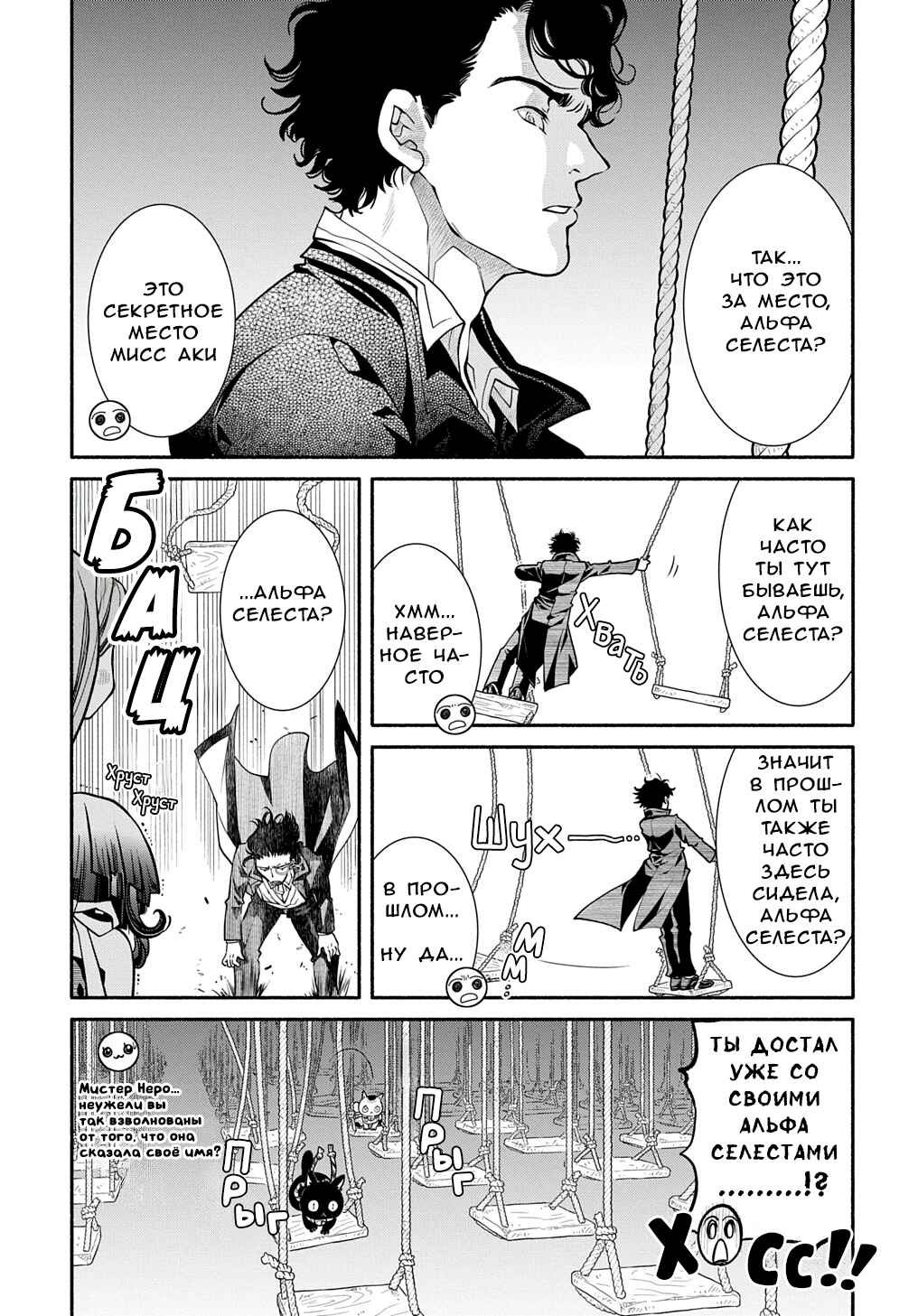 Chapter 25 - Page 9