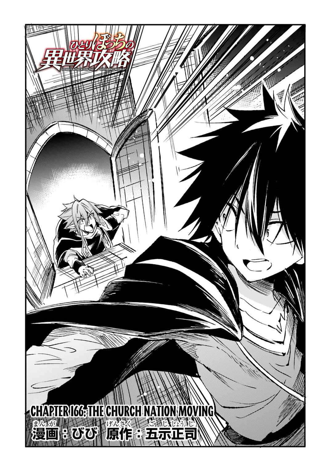 Chapter 166 - Page 5