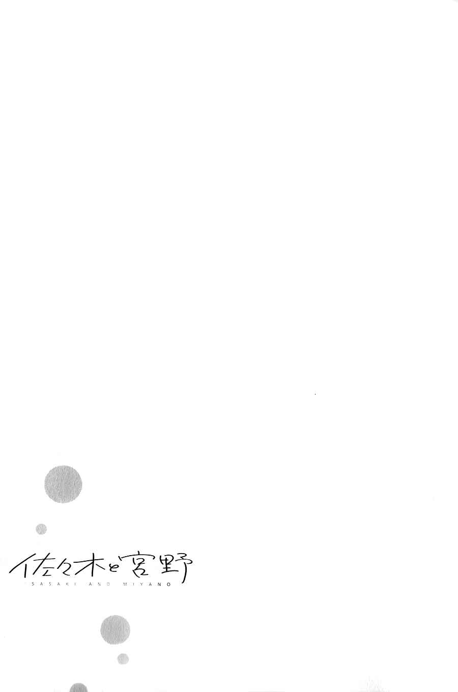 Chapter 33.5 - Page 5