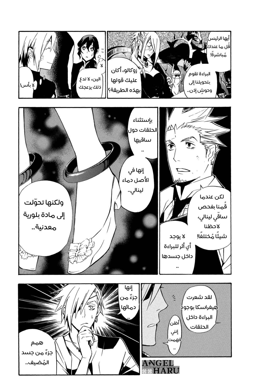 Chapter 157 - Page 10