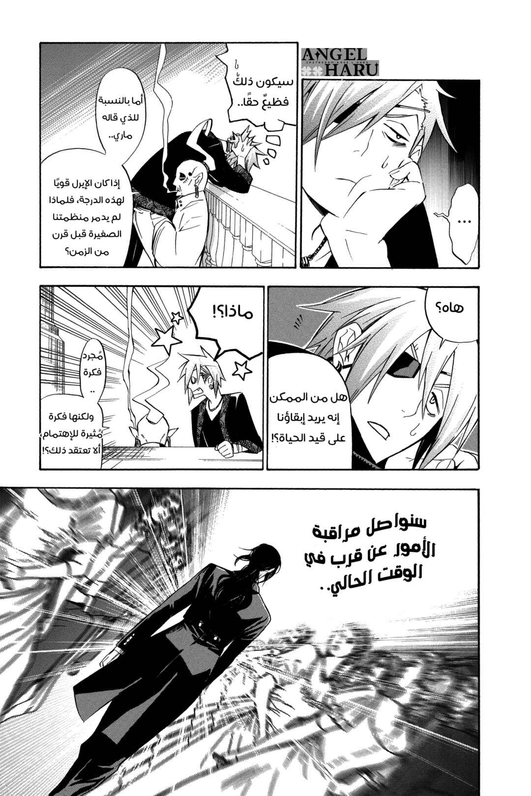 Chapter 157 - Page 14
