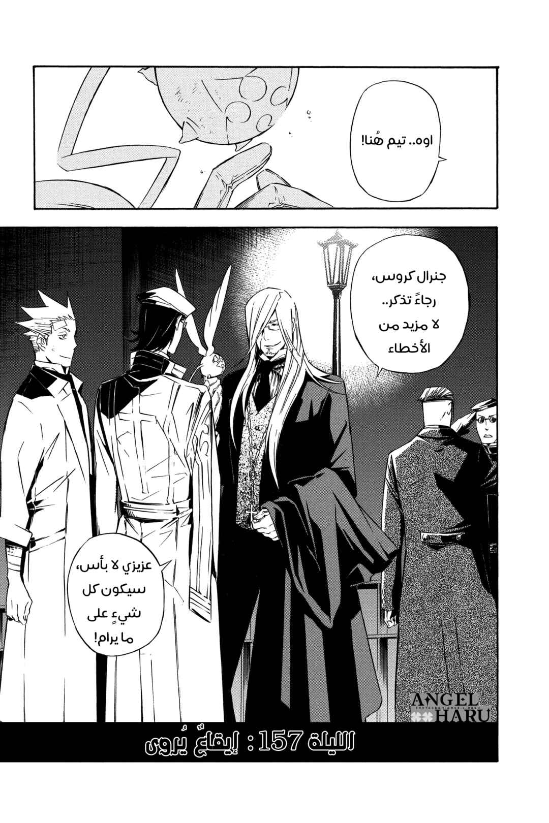 Chapter 157 - Page 2