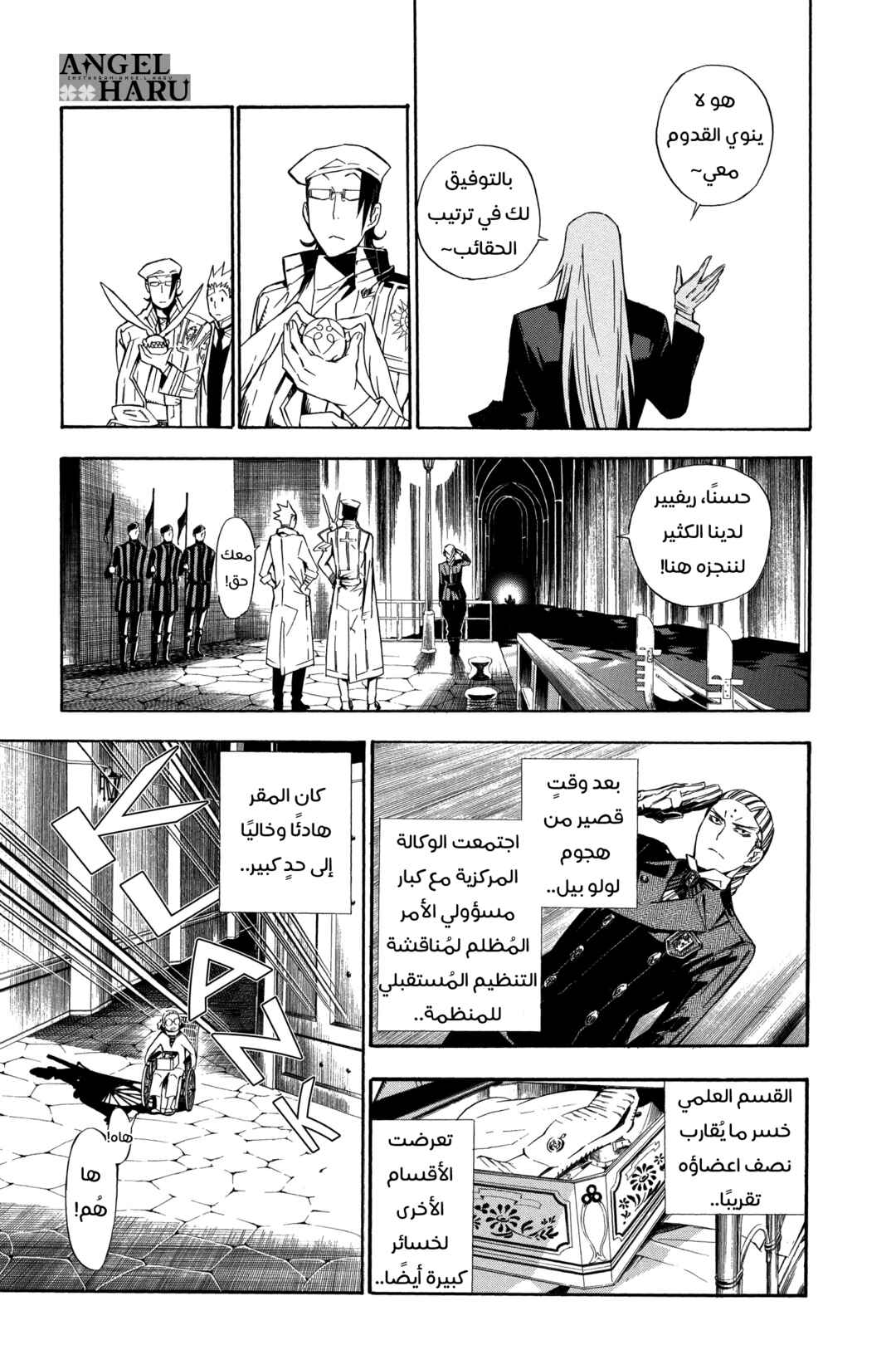 Chapter 157 - Page 4