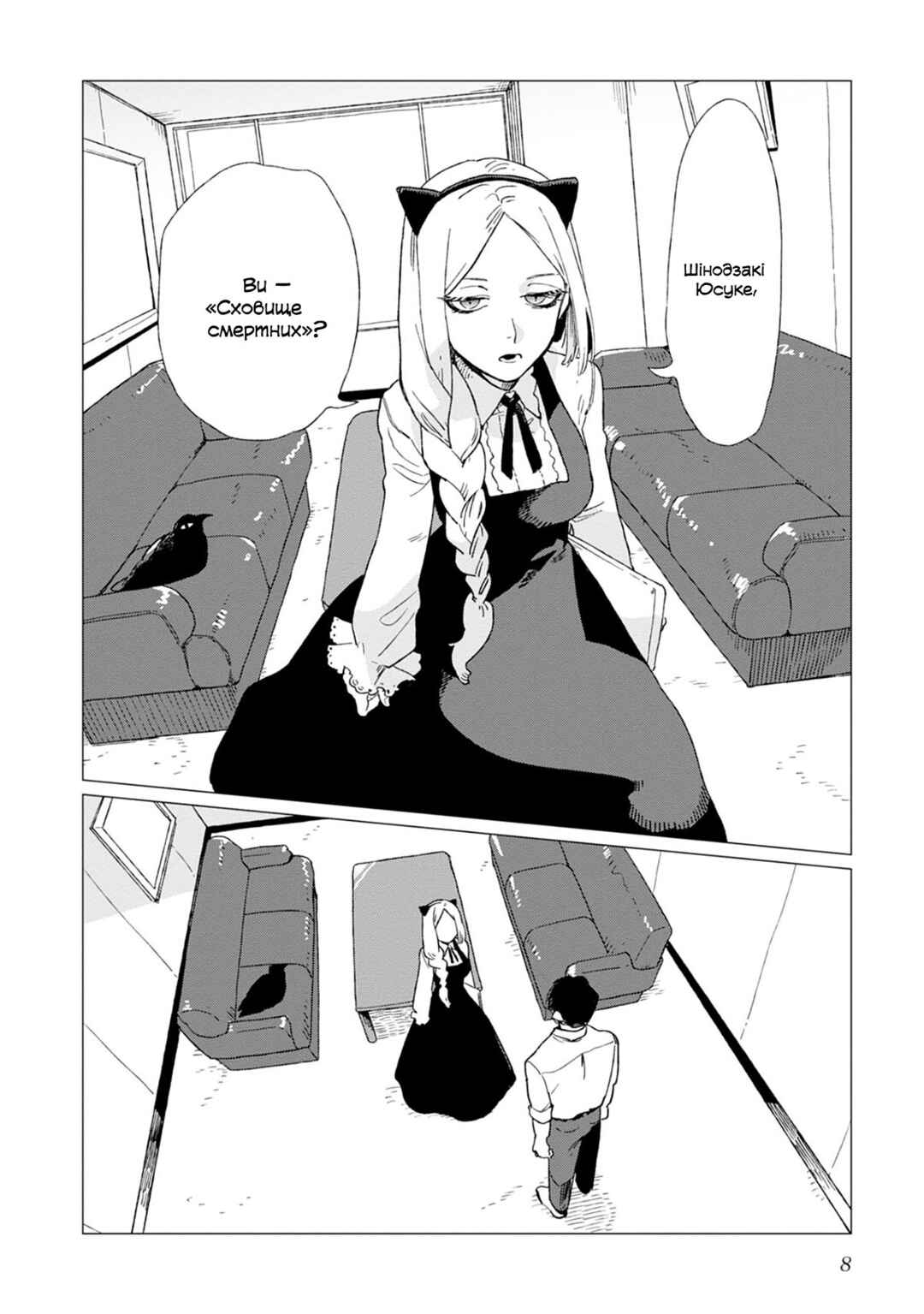 Chapter 1 - Page 10
