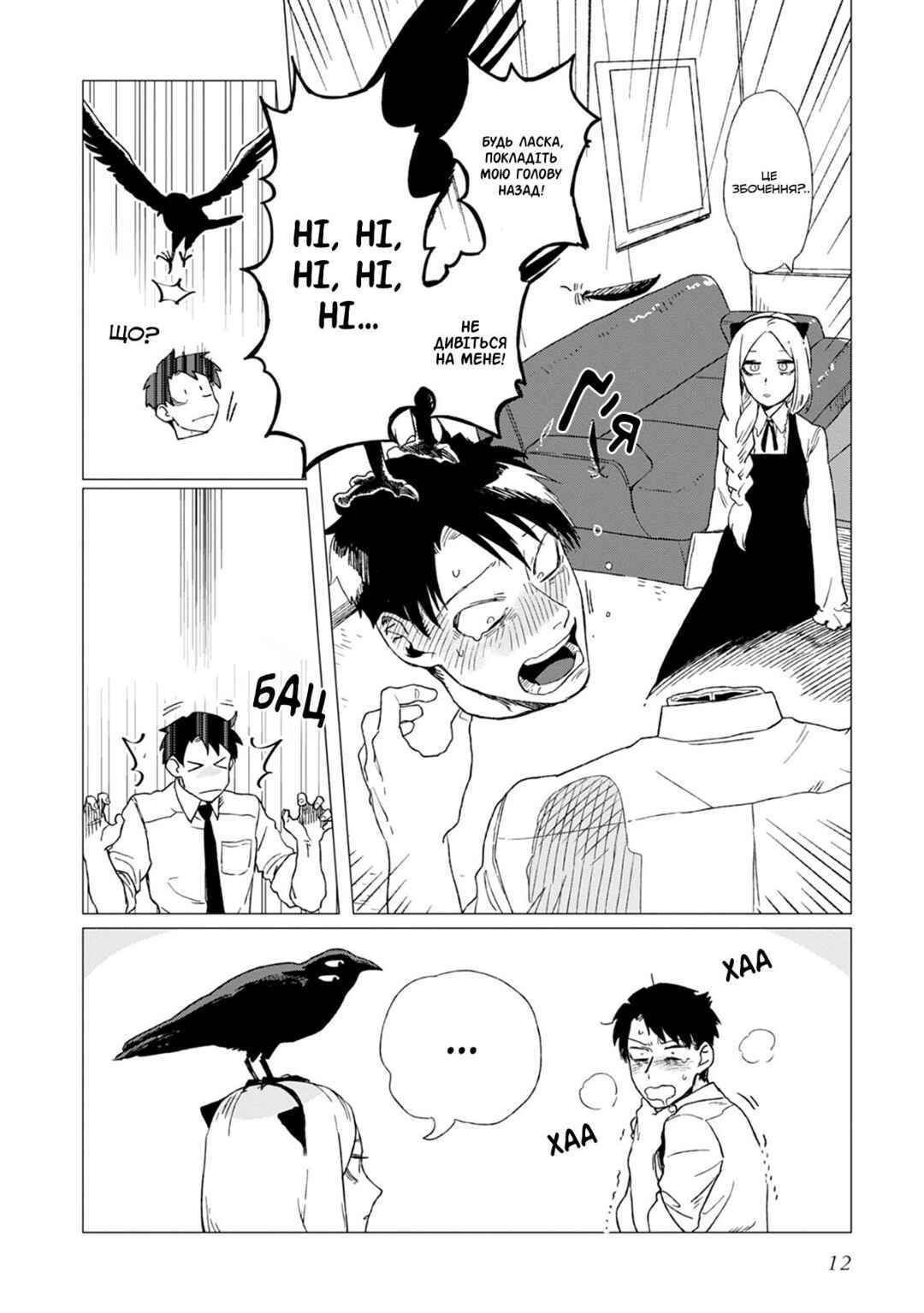 Chapter 1 - Page 14