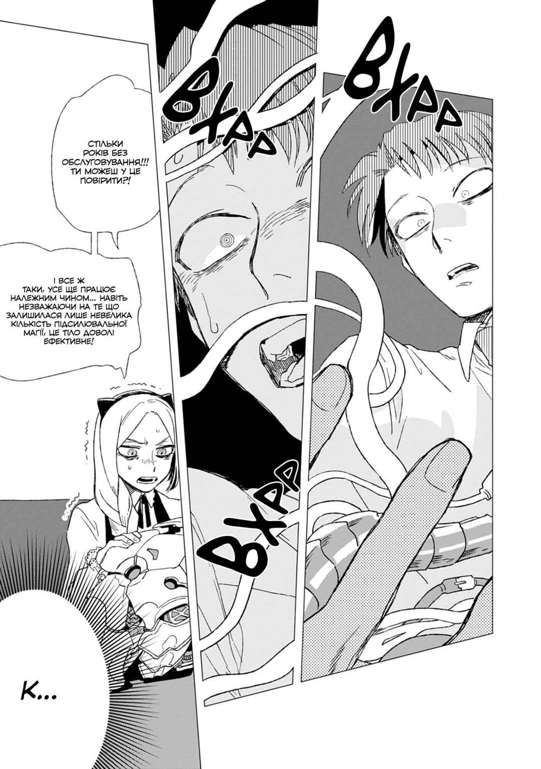 Chapter 1 - Page 21