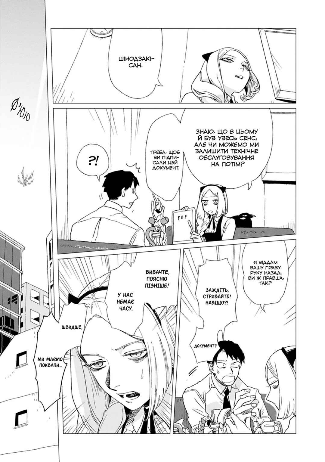Chapter 1 - Page 23