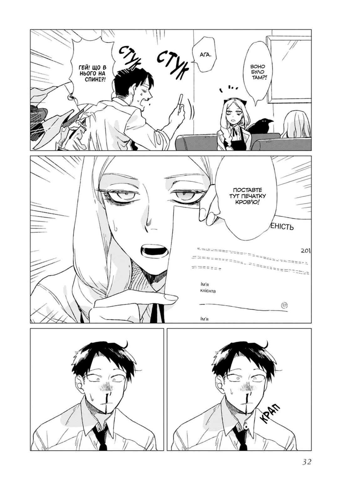 Chapter 1 - Page 34
