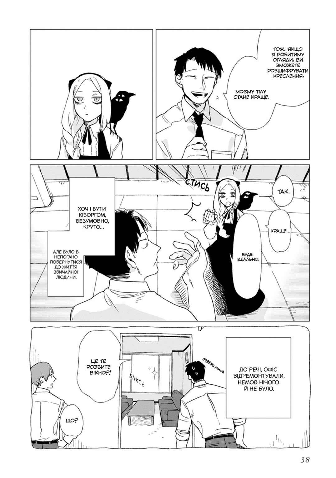 Chapter 1 - Page 40