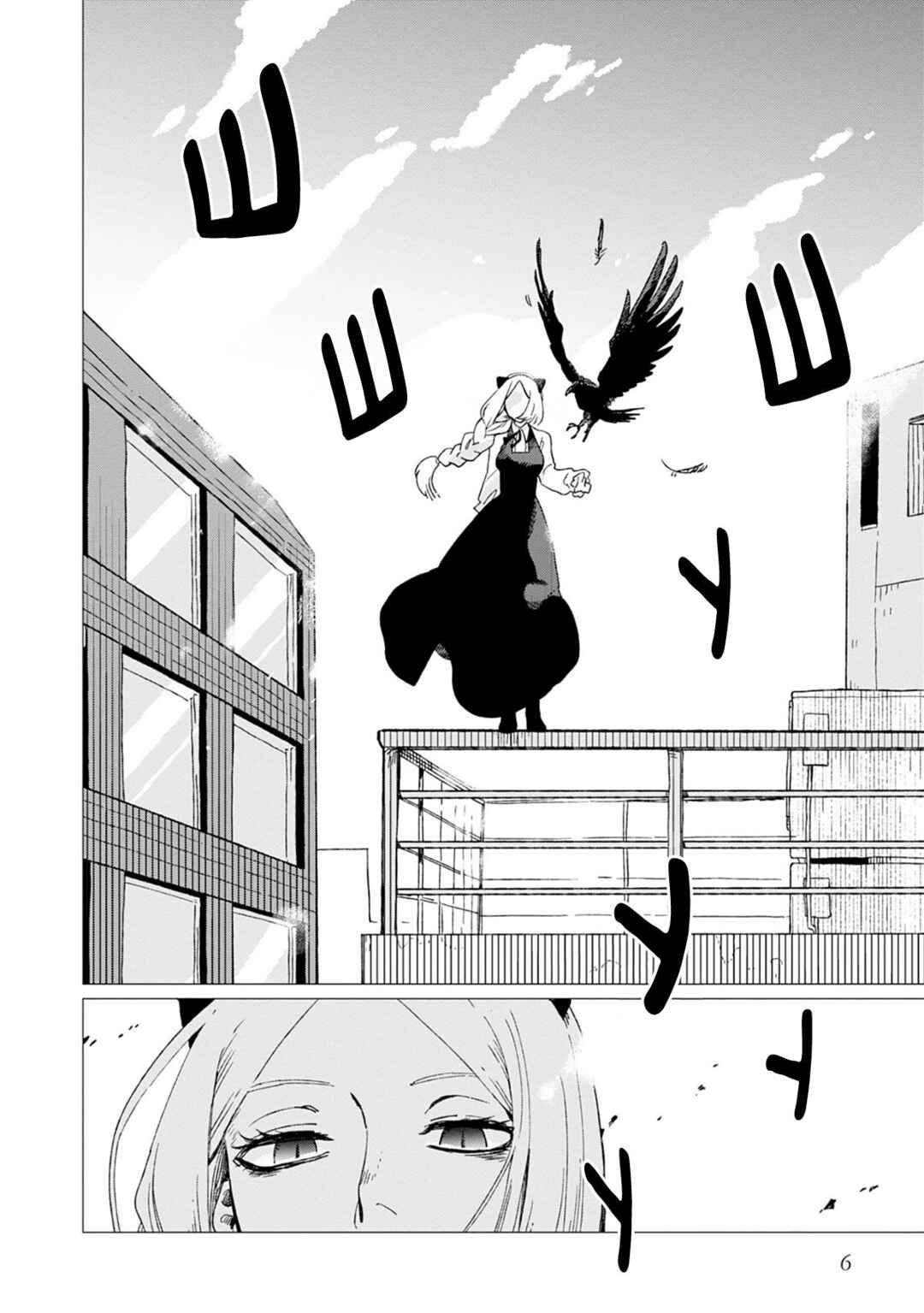 Chapter 1 - Page 8