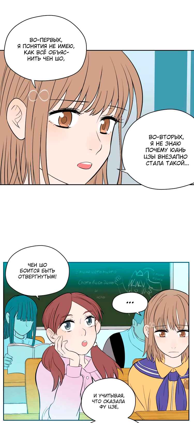 Chapter 25 - Page 14
