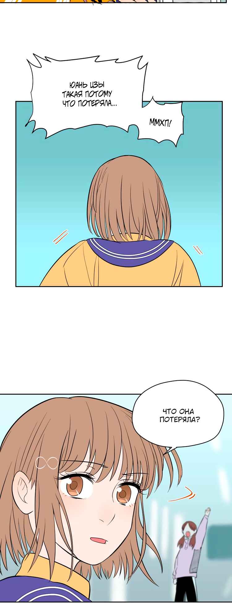 Chapter 25 - Page 30