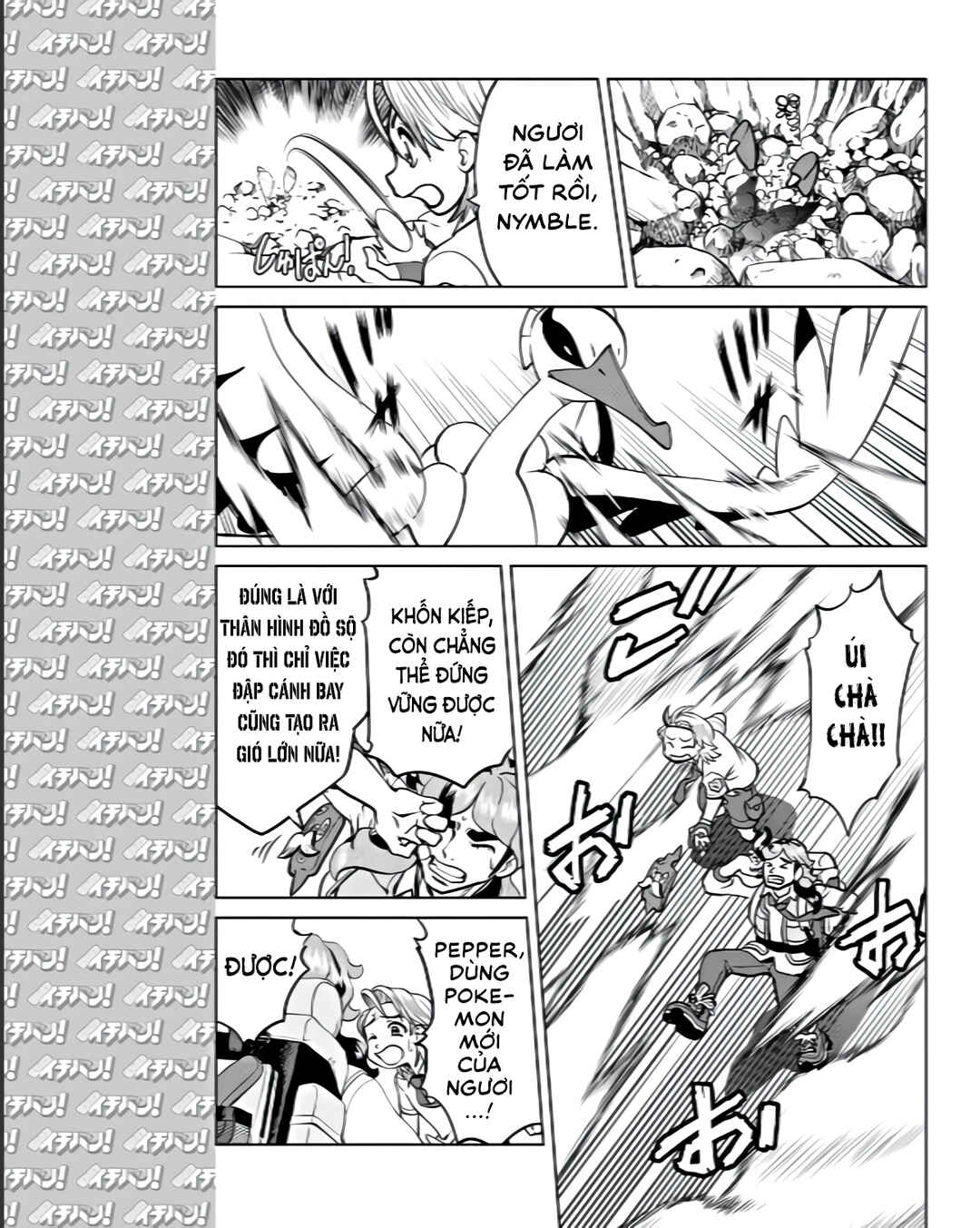 Chapter 11 - Page 4