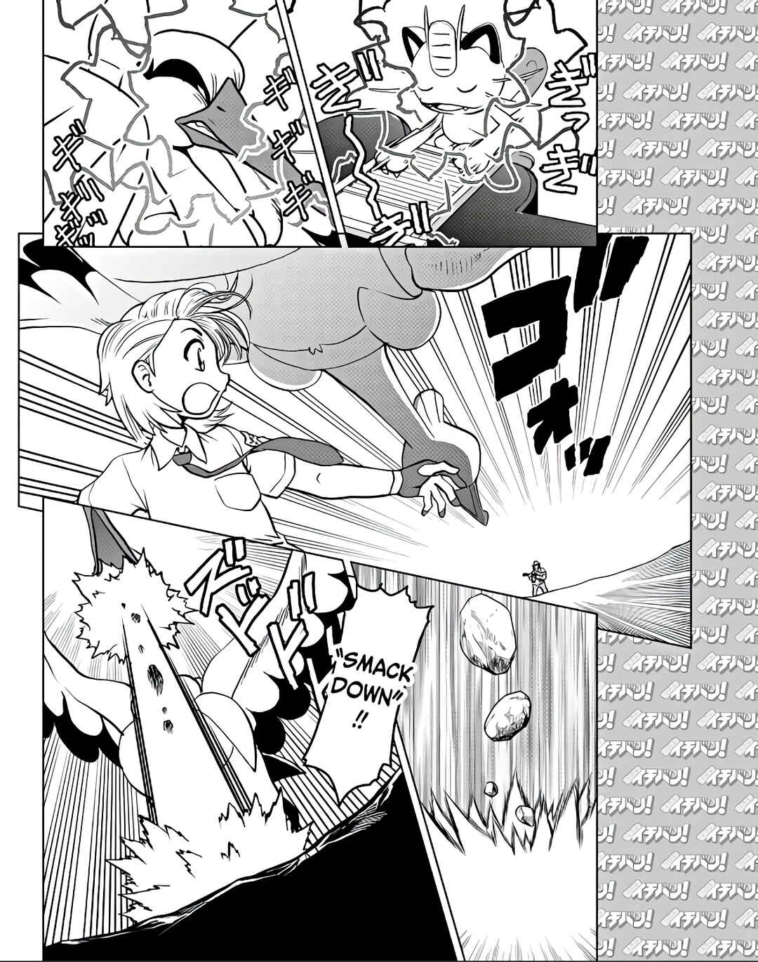 Chapter 11 - Page 7