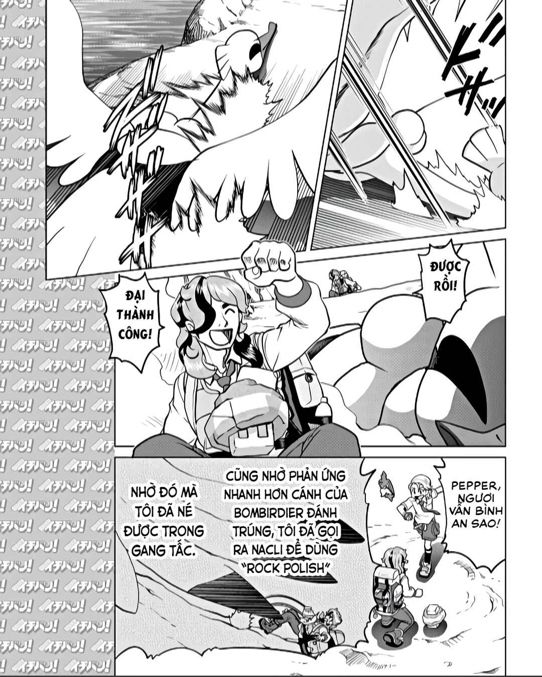 Chapter 11 - Page 8