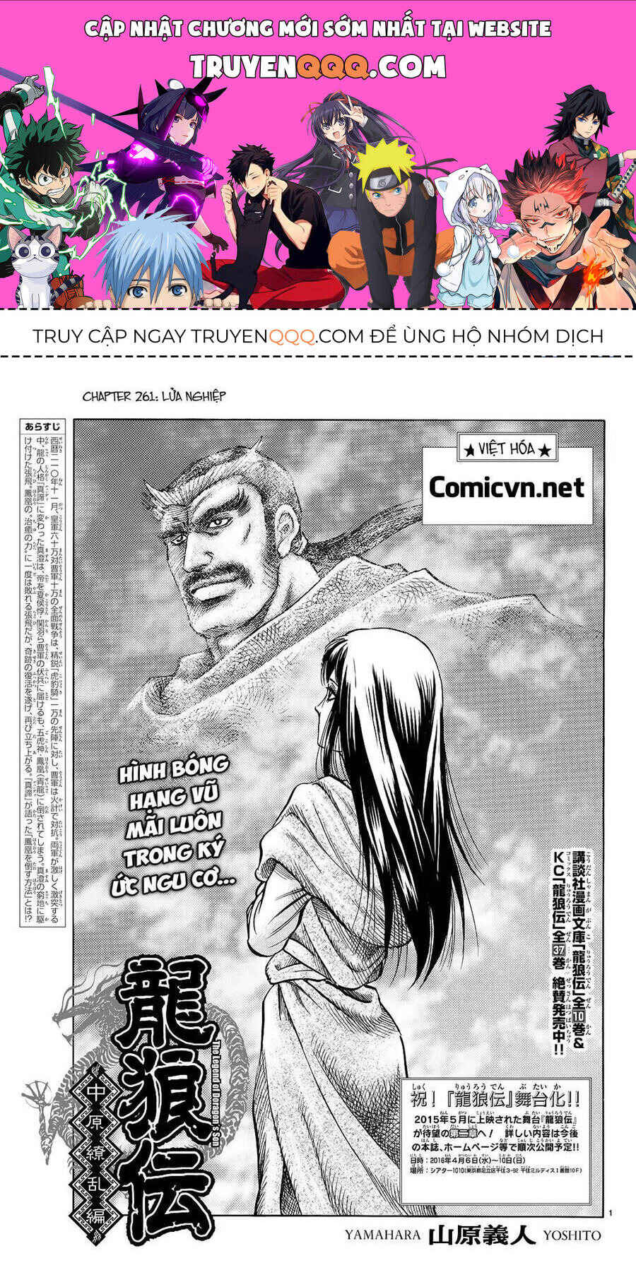 Chapter 261 - Page 1
