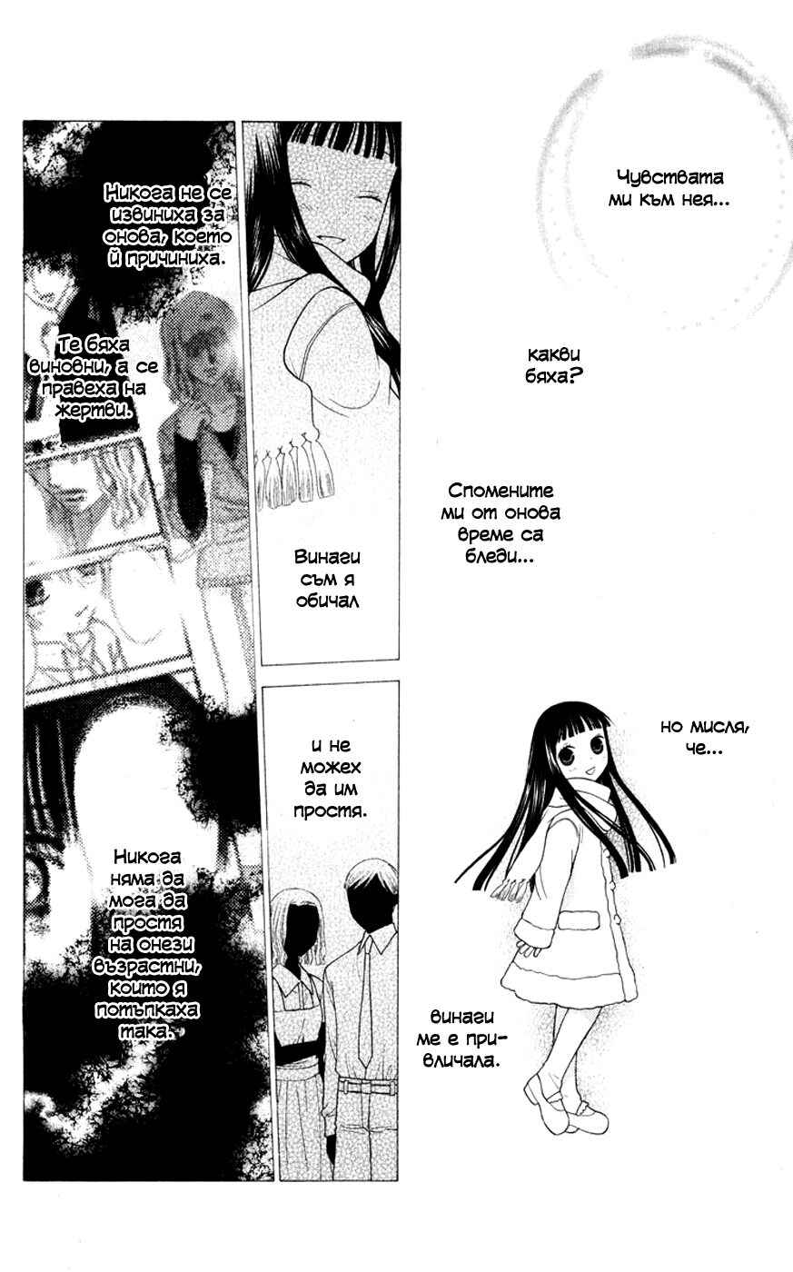 Chapter 105 - Page 21