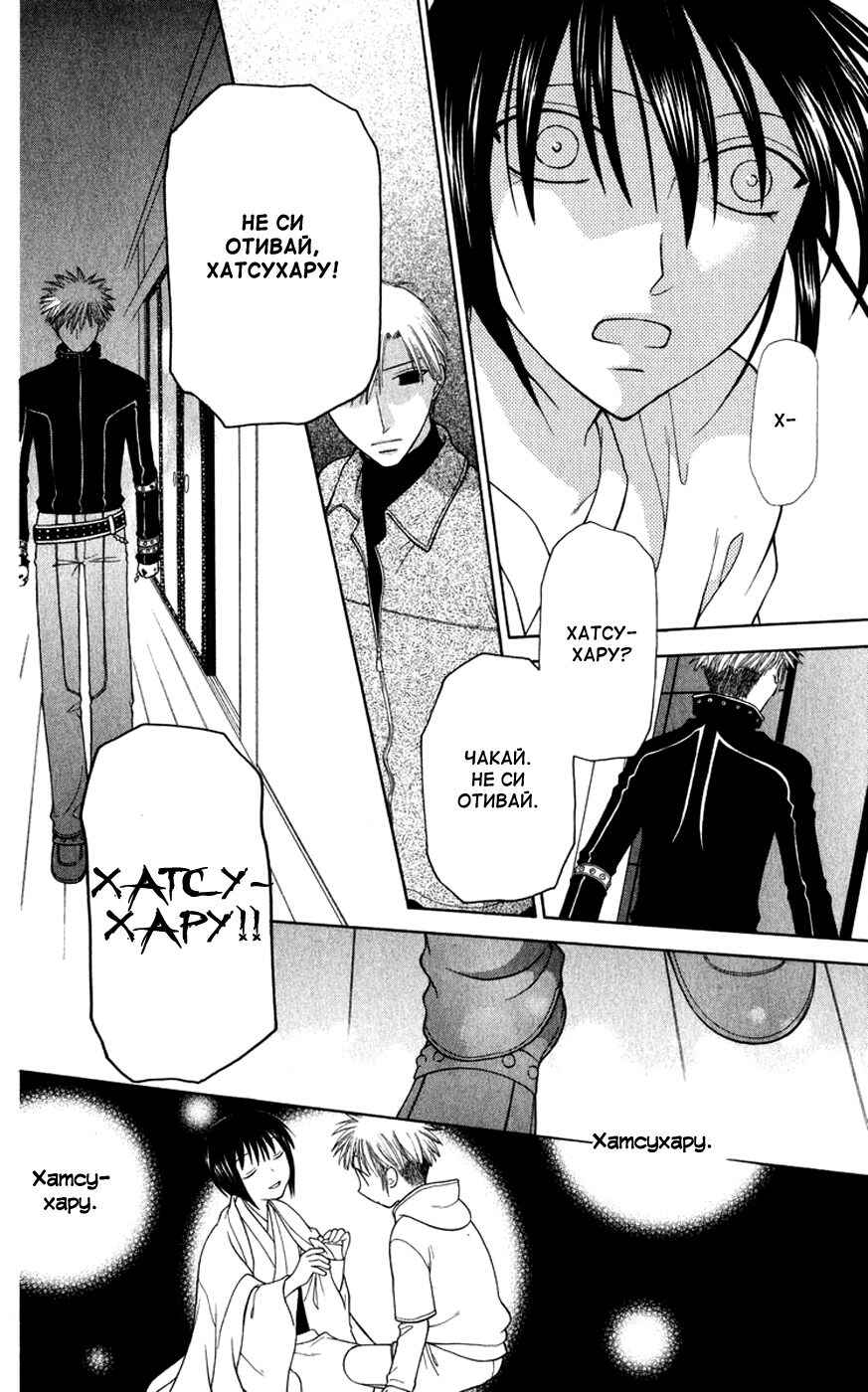 Chapter 105 - Page 27