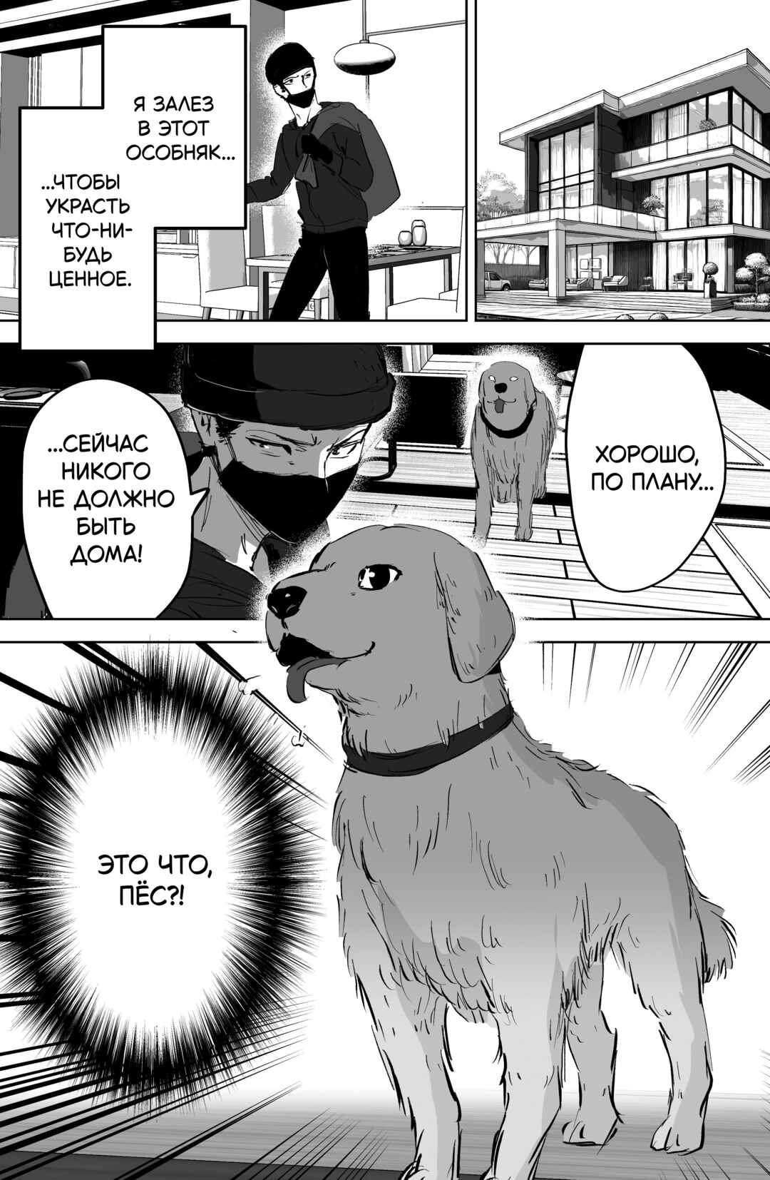 Chapter ? - Page 1
