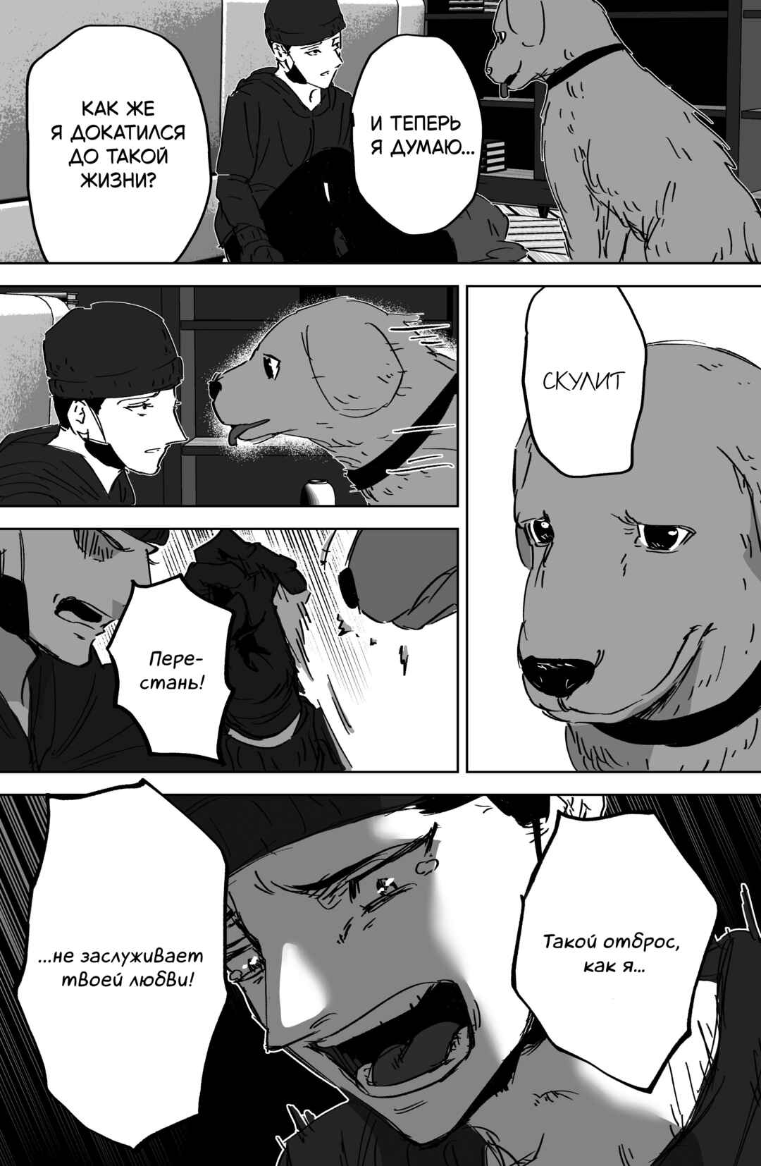 Chapter ? - Page 11