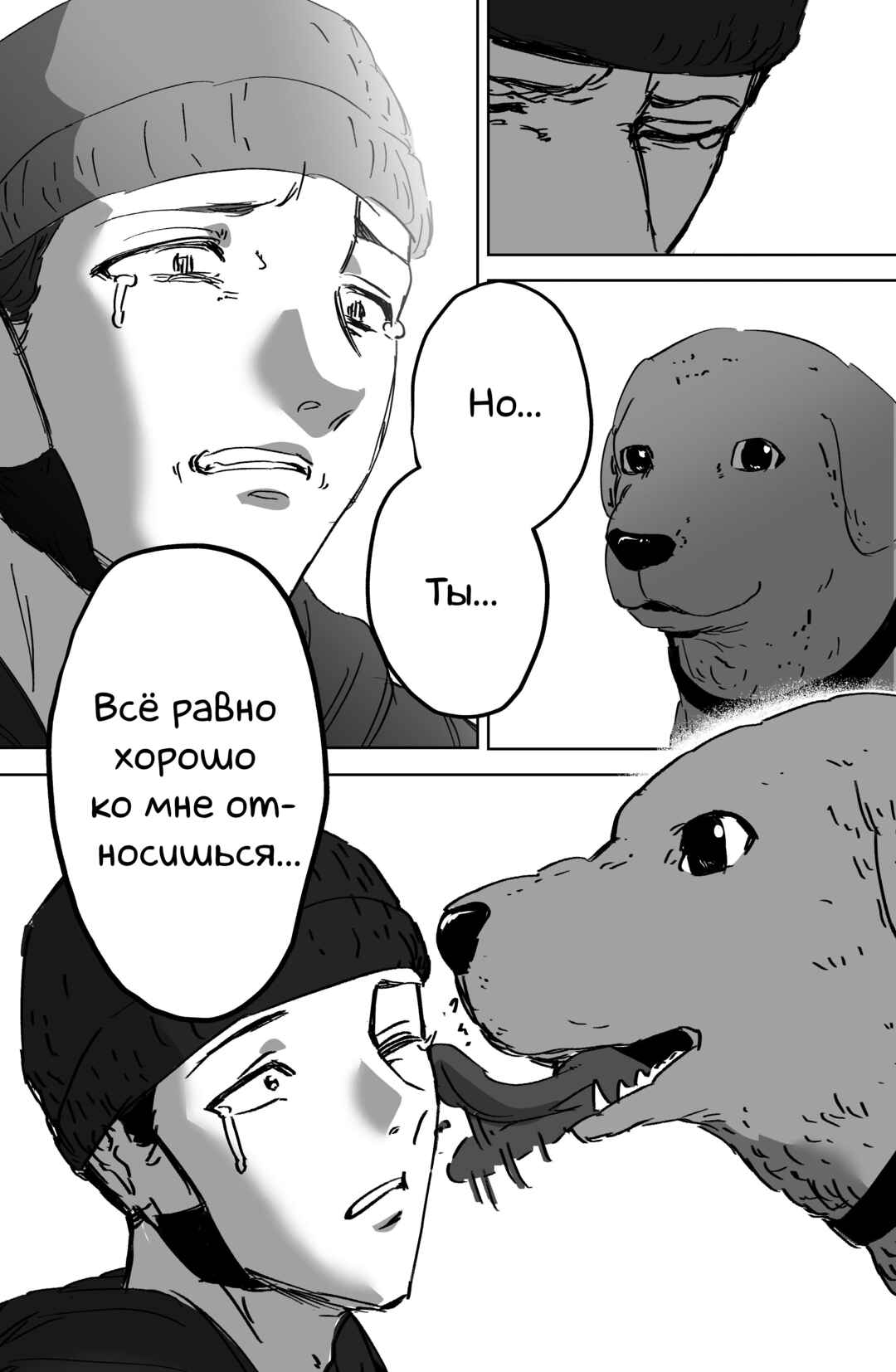 Chapter ? - Page 12