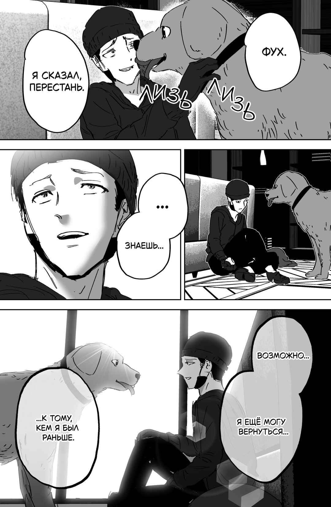 Chapter ? - Page 13
