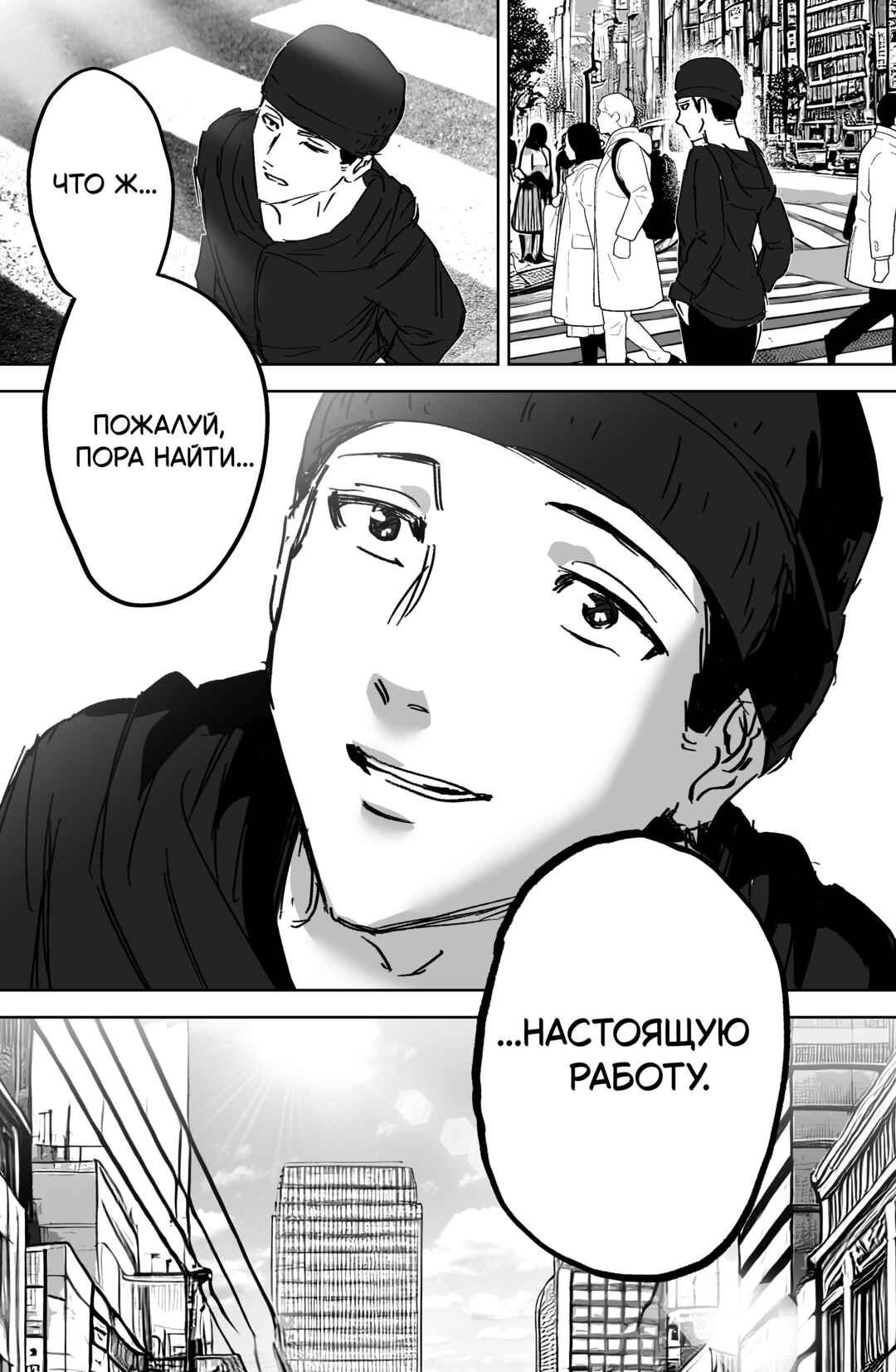 Chapter ? - Page 17