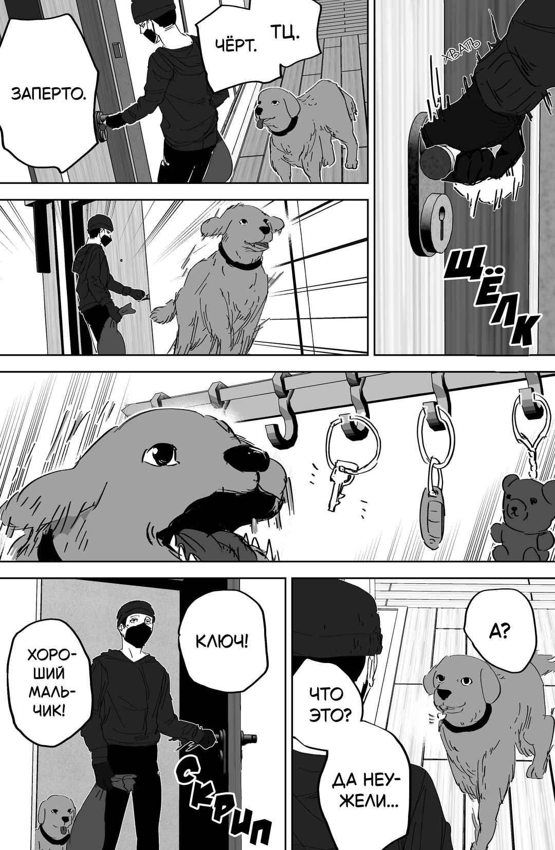 Chapter ? - Page 5