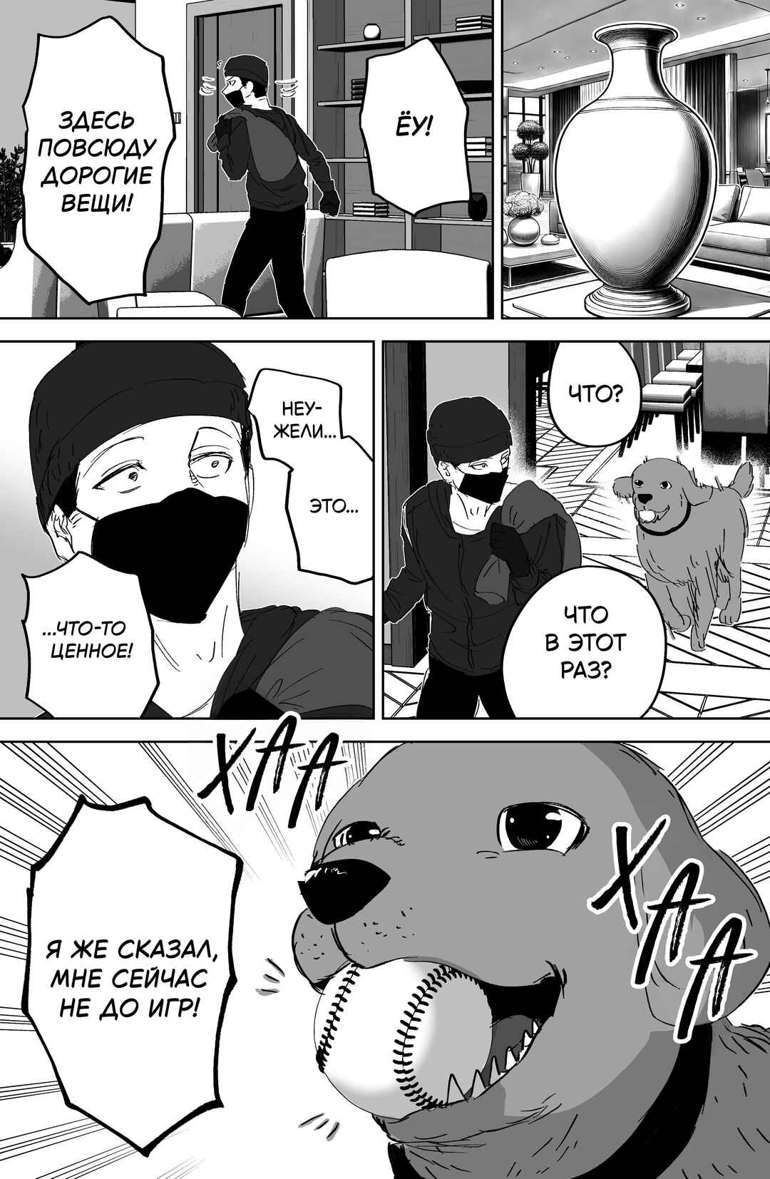 Chapter ? - Page 6