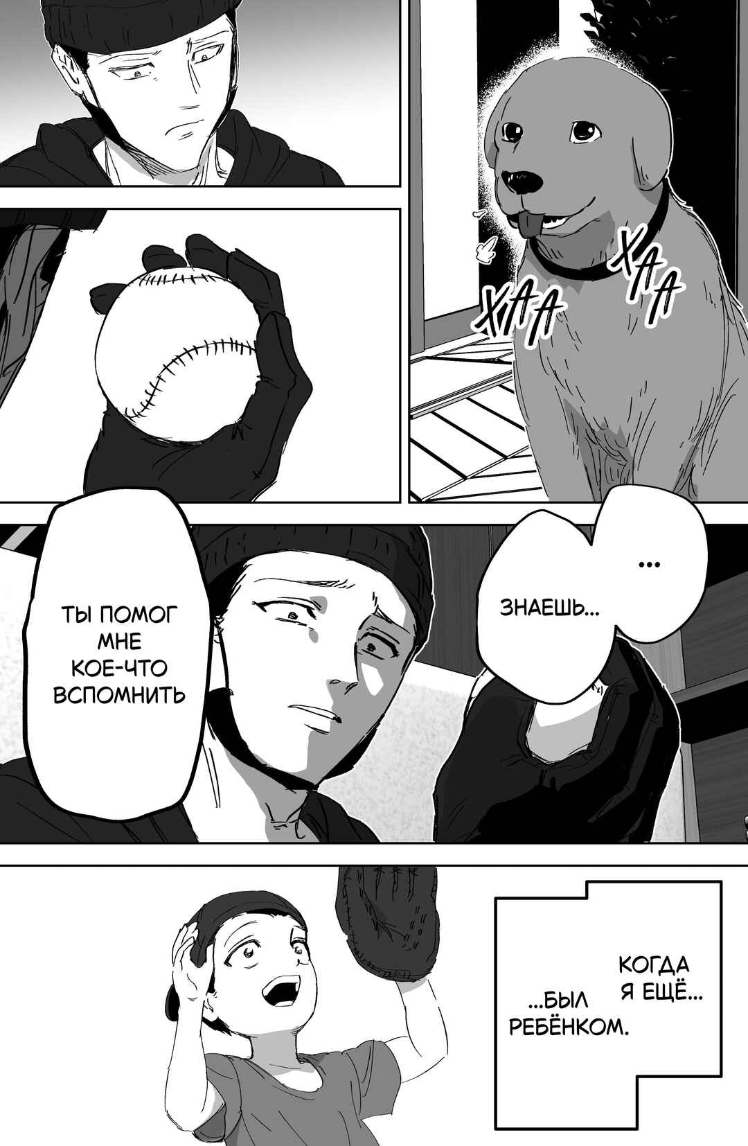 Chapter ? - Page 9