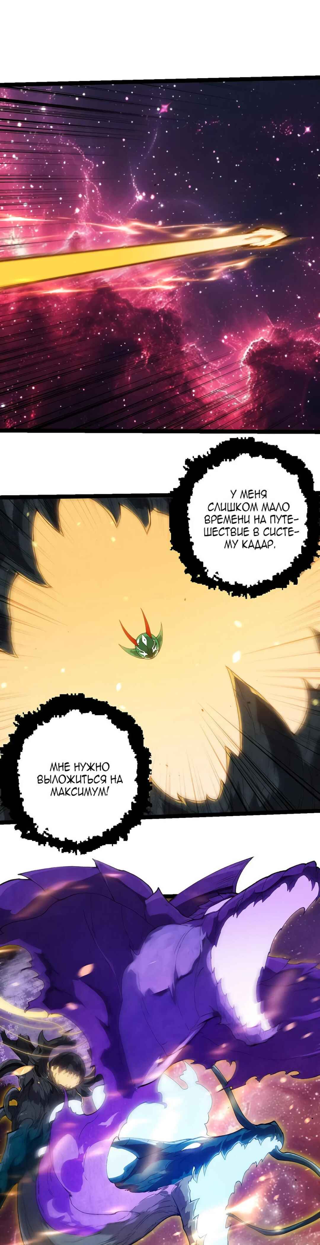 Chapter 405 - Page 1
