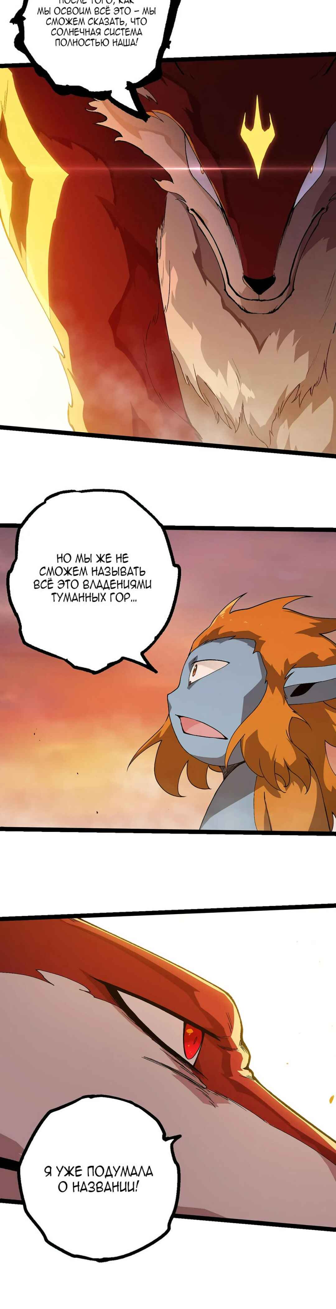 Chapter 405 - Page 8