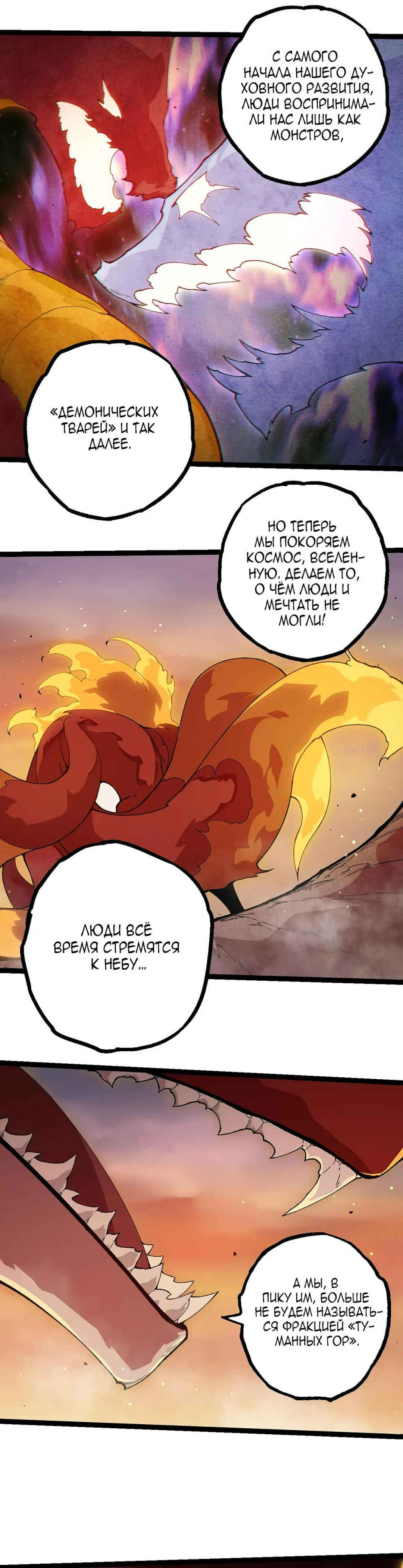 Chapter 405 - Page 9