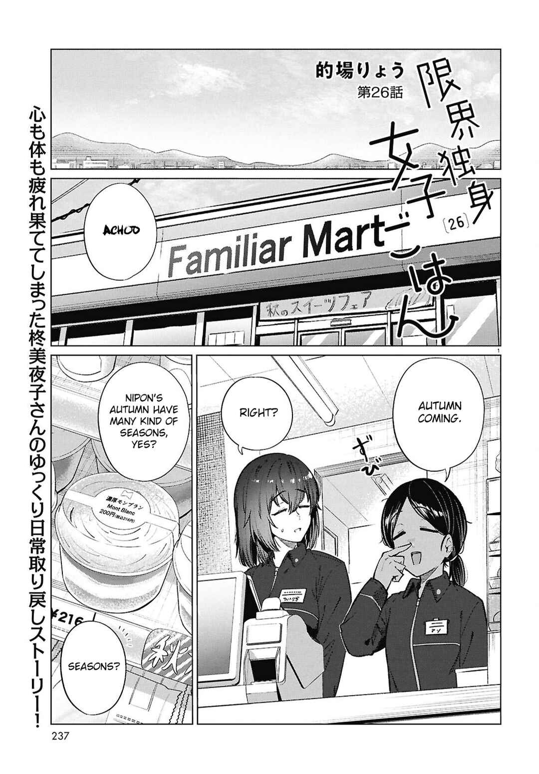 Chapter 26 - Page 2