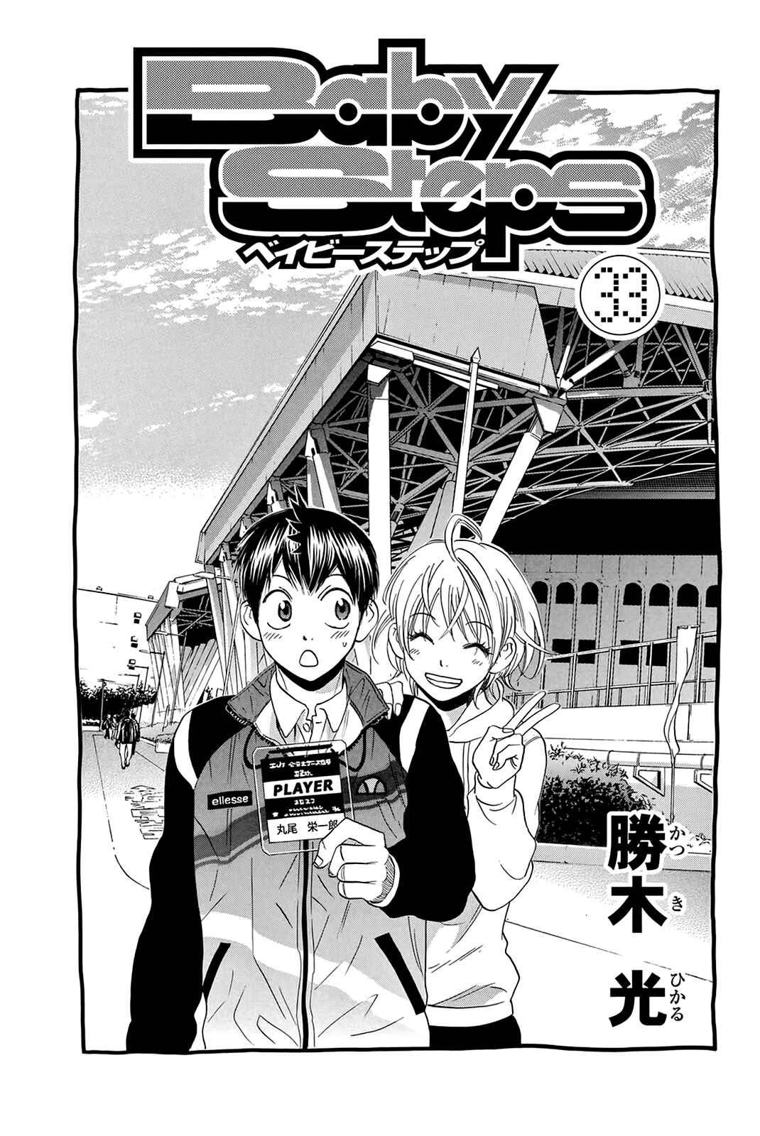 Chapter 308 - Page 3