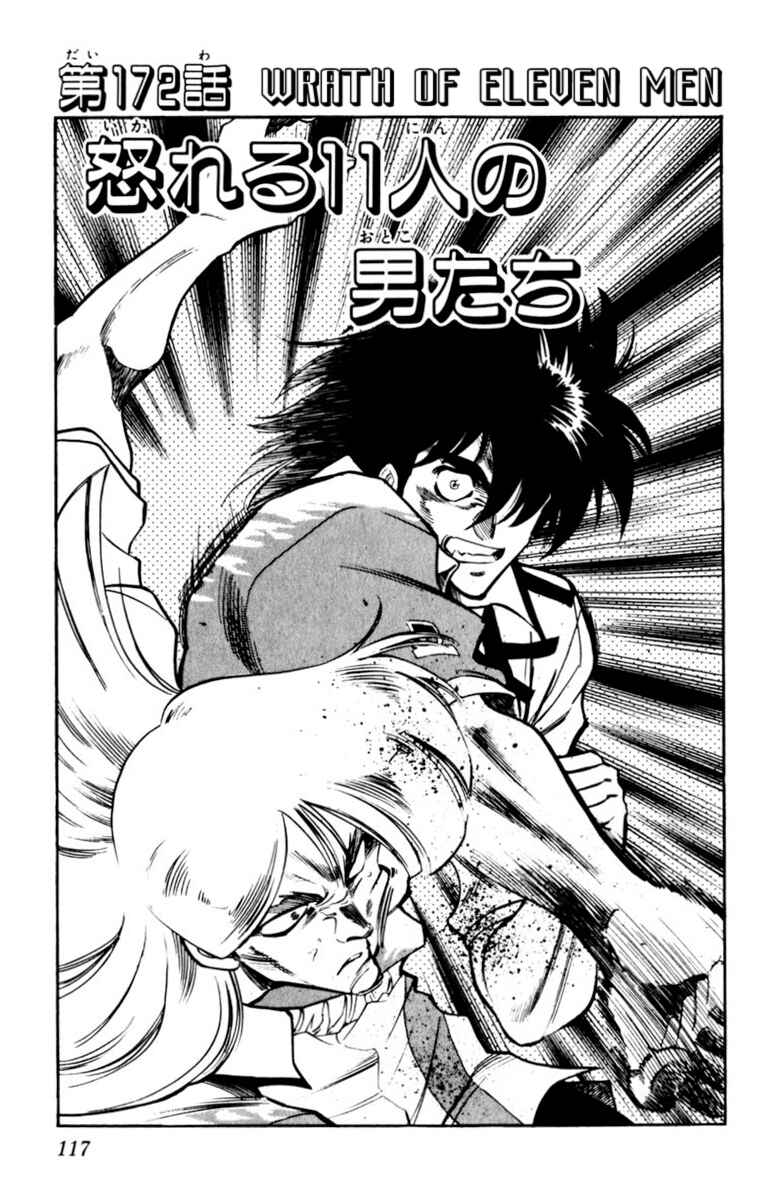 Chapter 172 - Page 1